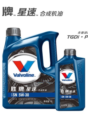 胜牌(Valvoline )星速 原装 合成机油5W-30 10W-40 SN SP级4L新款