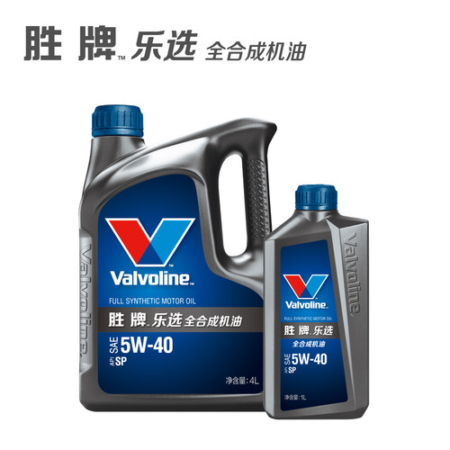 胜牌(Valvoline )乐选 原装全合成机油5W-30 5W-40 0w20 SP级新款