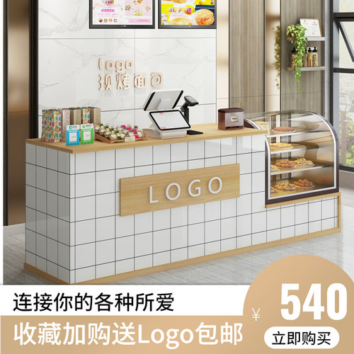 奶茶店快餐店吧台收银台前台桌新中式柜简约现代蛋糕店商用烘培店