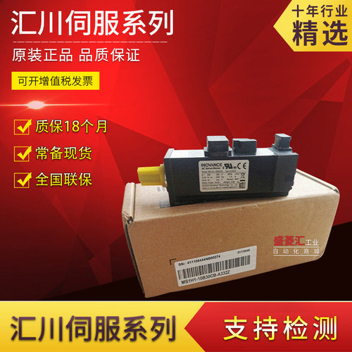 汇川技术伺服驱动器SV630系列
