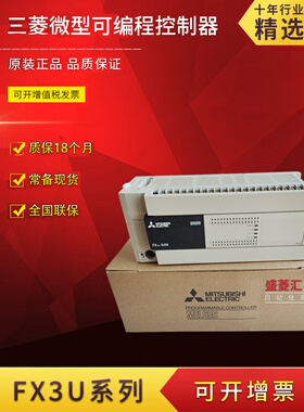 全新三菱PLC FX3U-16MR/ES-A 16MT 32MR 48MR 64MR 80MR 128MR/MT
