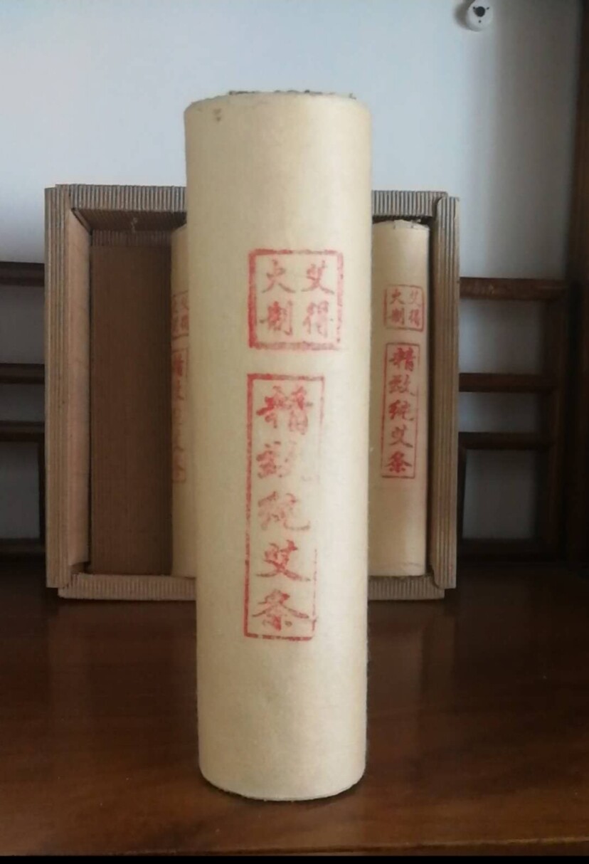 艾得火4公分艾条