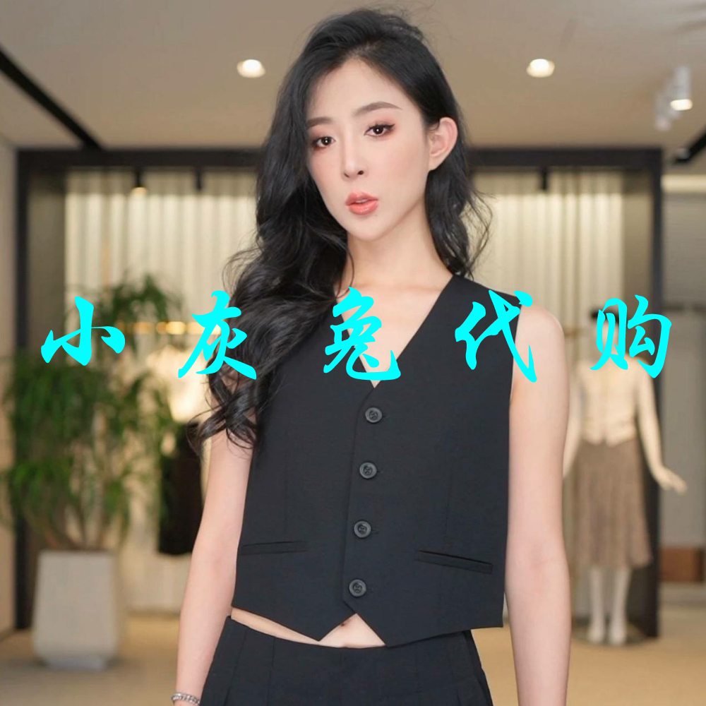 小灰兔代购2026秋V领短款西装造型马甲背心1400808-2161031-001
