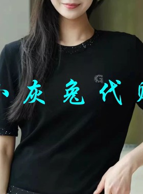 小灰兔2025夏新款圆领亮片针织冰丝T恤138039-1T66311