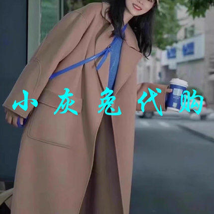 小灰兔代购2024秋新款长款双面呢大衣外套1400640-3025153-