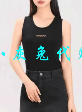 小灰兔2025字母百搭U领弹力打底背心130015-42393AG