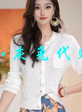 小灰兔正品2025春新款圆领亮片针织开衫548015-1T37649