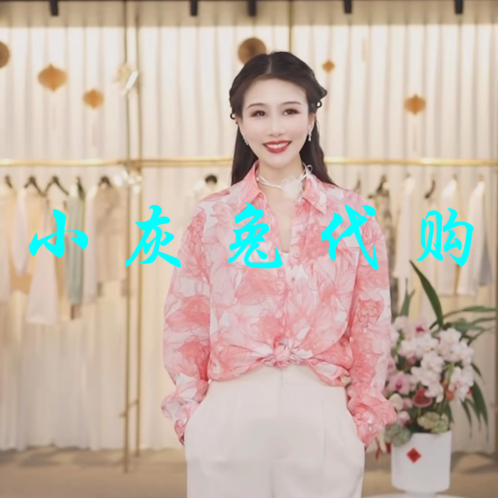 小灰兔代购港风印花长袖衬衫1300968-2A42735-