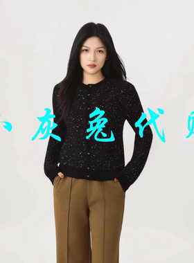 小灰兔代购2025秋新款小香风亮片星空针织开衫外套548046-7T49211