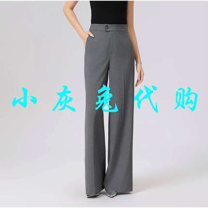 小灰兔代购2025春新款百搭高腰垂感阔腿休闲裤长裤110015-2161031