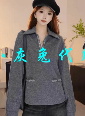 小灰兔代购2025秋新款宽松休闲百搭小香风绵羊毛V领卫衣130121