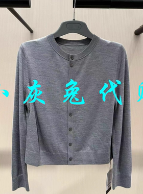 小灰兔代购2025秋新款百搭圆领气质针织开衫女548067-4T28631