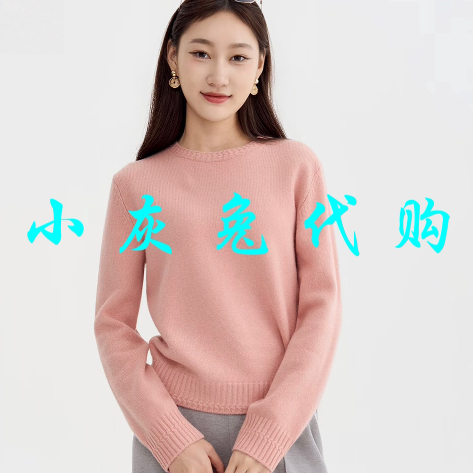 小灰兔代购2026秋新款圆领羊毛打底针织衫毛衣538176-7T49131