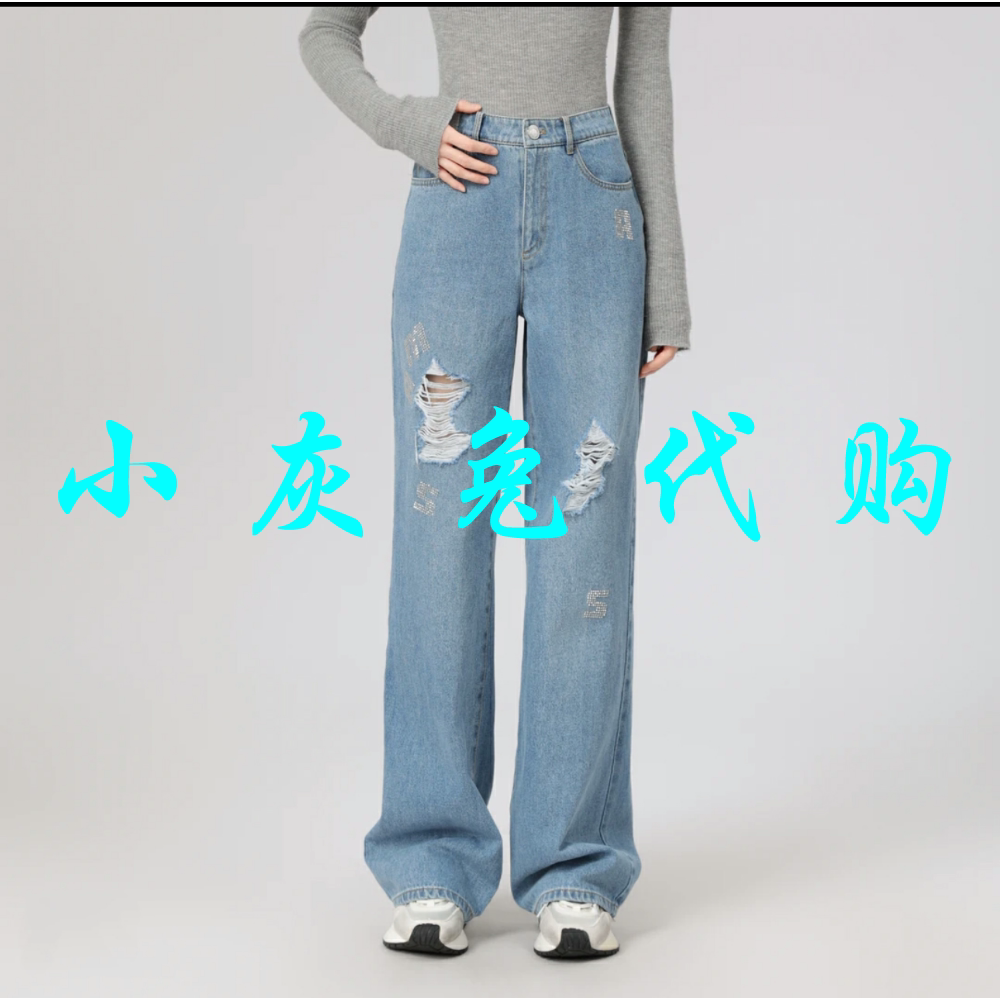 小灰兔代购2025春新款高腰带钻破洞直筒牛仔裤510008-2038062
