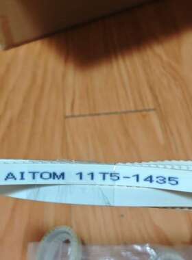 AITOM同步带T5-1135，全新未使用，皮带宽度11mm议价