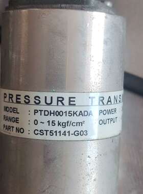 压力变送器PTDH0015KADA，量程0-15 kgf/c议价