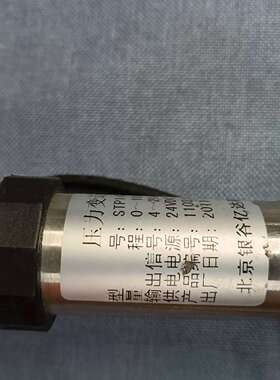 银谷亿达STP14G5A0压力变送器压力变送器传感器抗干扰0议价