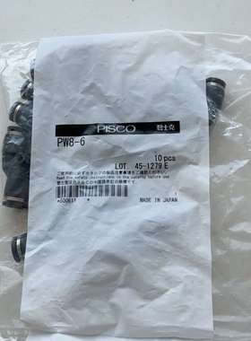 PW8-6 pisco 原装全新三通接头议价