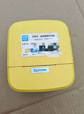 芯烨 XP-58IINT云打印机议价