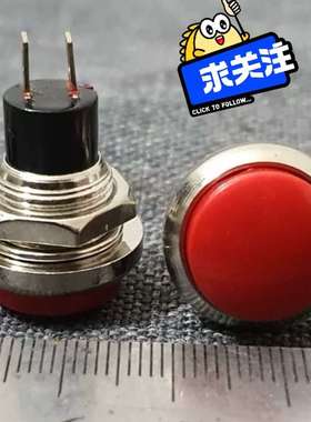 720个上海阳刚 CS328金属 复位按钮 按通开关 按通O议价