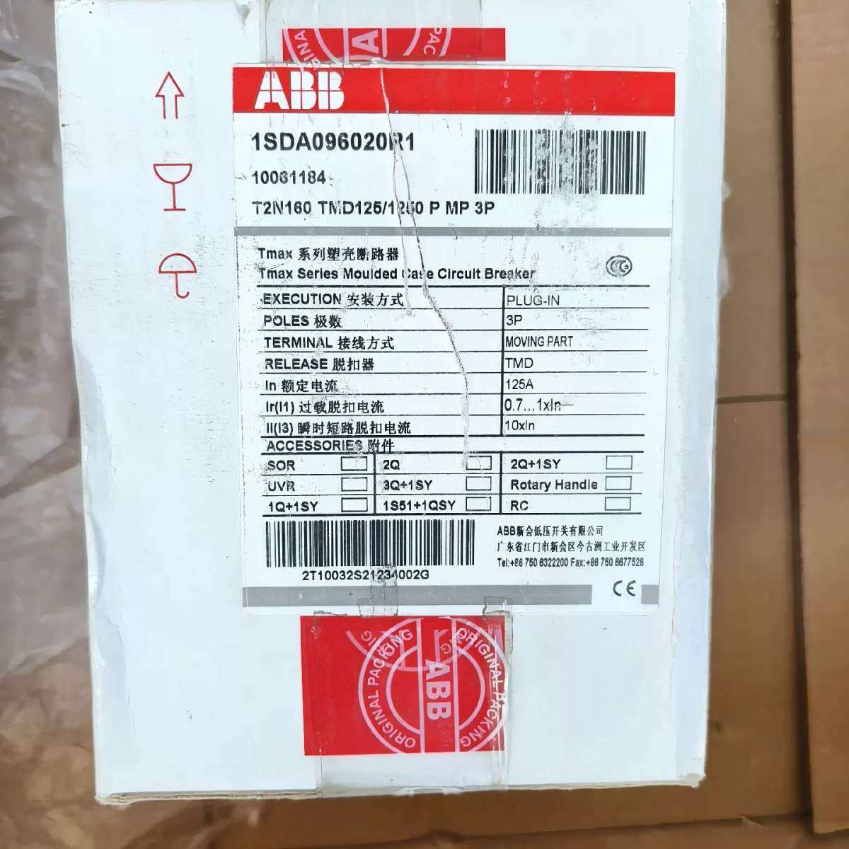 ABB塑壳断路器，T2N160 TMD125，3P125A全议价,电子元器件市场,其它元器件,淘宝优惠券,粉丝福利购,淘宝优惠卷