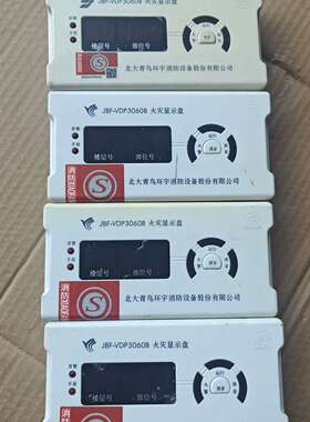 北大青鸟层显JBF-VDP3060B 显示盘议价