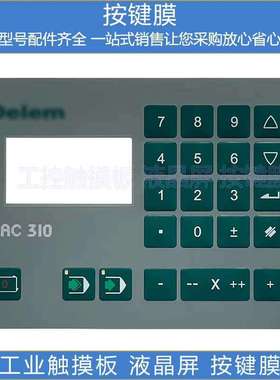 荷兰折弯机 数控机床 DELEM DAC310 DAC 31议价