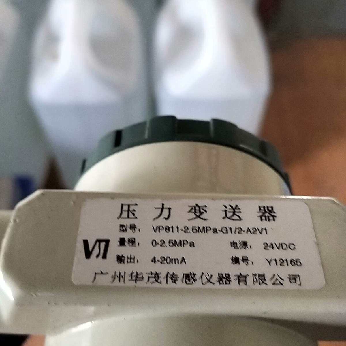 压力变送器， 0.1-1.5Mpa1台，0-2.5Mpa1台议价,电子元器件市场,其它元器件,淘宝优惠券,粉丝福利购,淘宝优惠卷