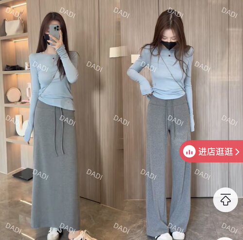 2026韩系时尚休闲长袖T恤高腰显瘦阔腿直筒休闲裤/半身裙两件套