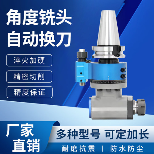 角度头BT40BT50角度头侧铣头90度
