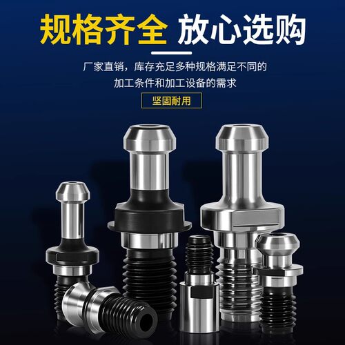 数控刀柄加硬拉钉SK40SK50