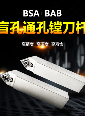 镗刀夹BSB/BSA1/2/3/4/5/6小粗镗刀杆45度盲孔90度通孔粗镗刀头