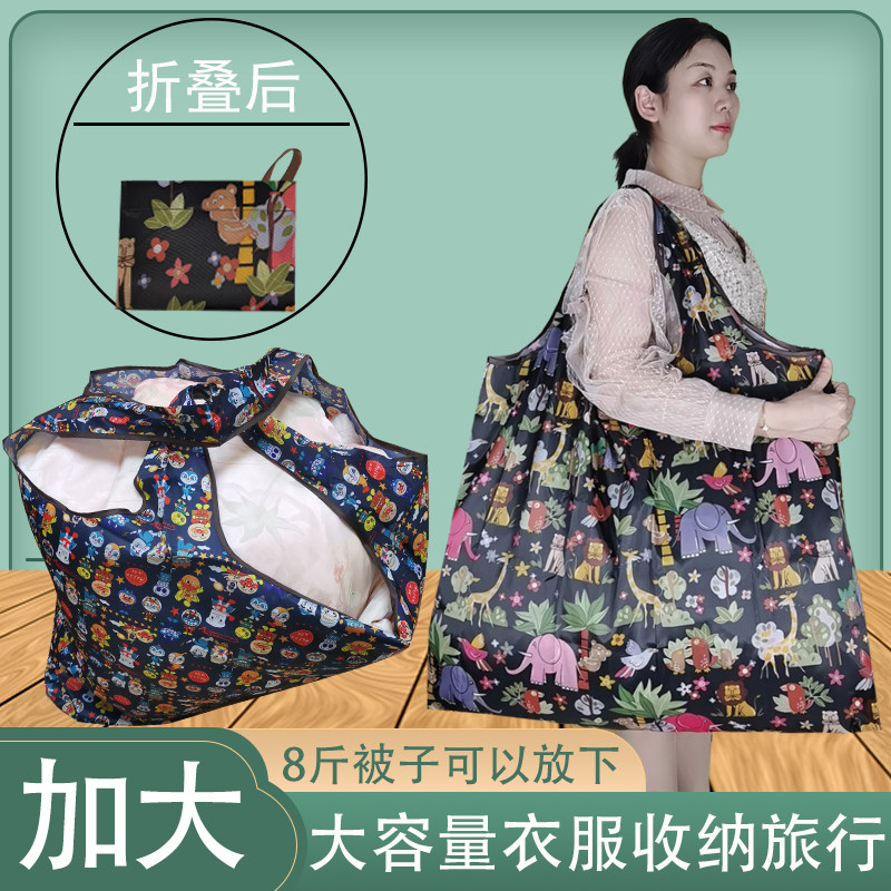 学生放衣服被子包收纳袋子加大号幼儿园行李袋防水防潮家用衣物袋