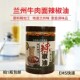 兰州牛肉面辣子油甘肃特产油泼辣子拌面调味品500g家庭装 包邮