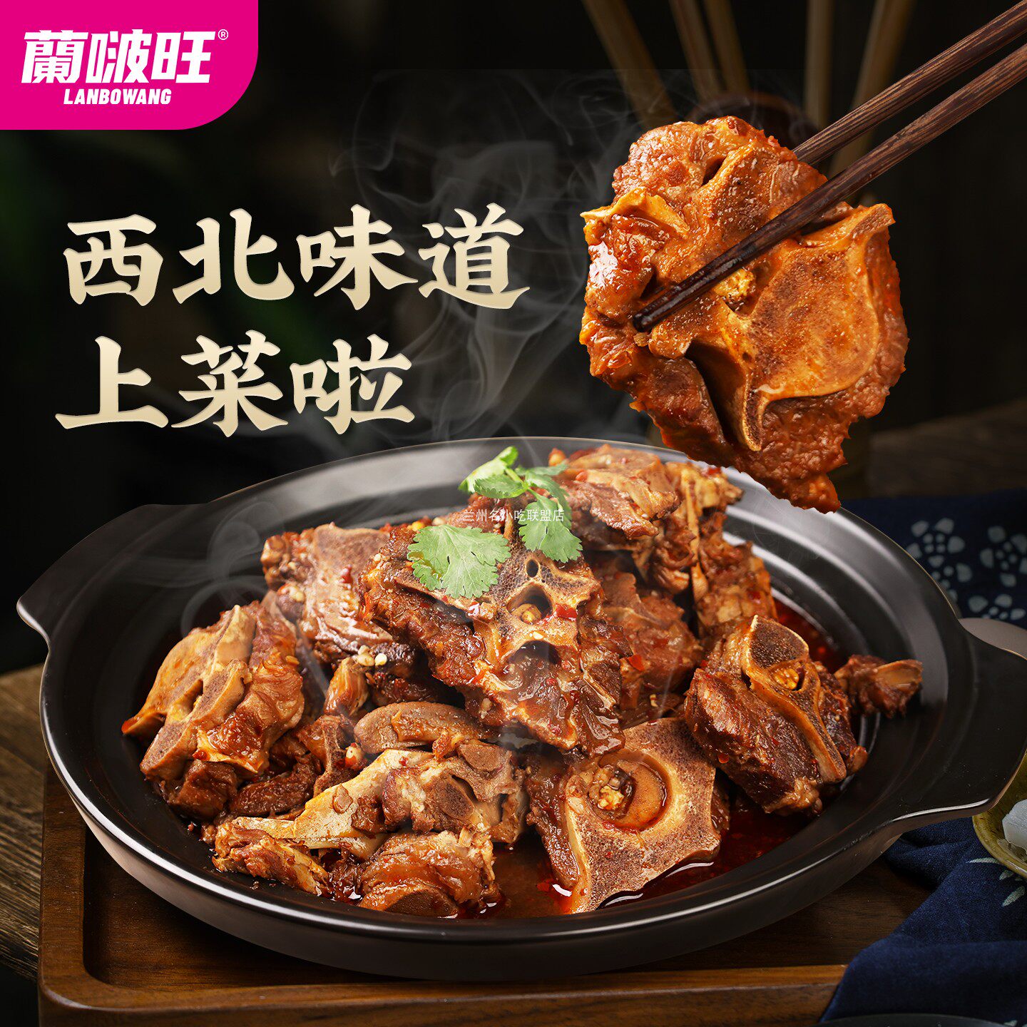 西北香辣羊蝎子熟羊肉陇萃堂真空包装民勤羊肉甘肃特产