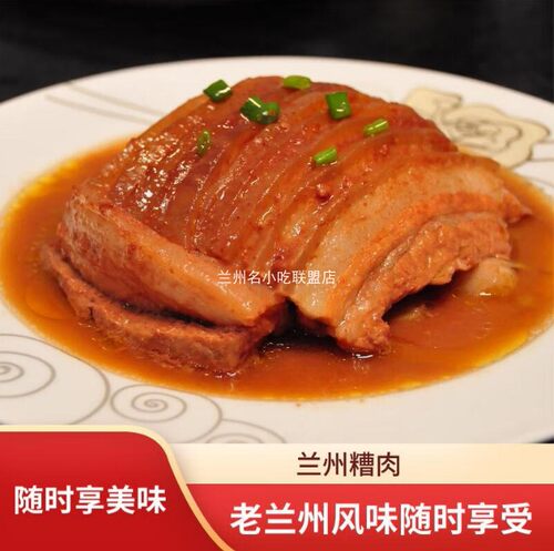 兰州糟肉/麻辣肉传统工艺扣碗