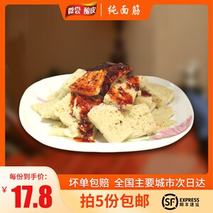 兰州纯面筋微尝袋装香辣带料包