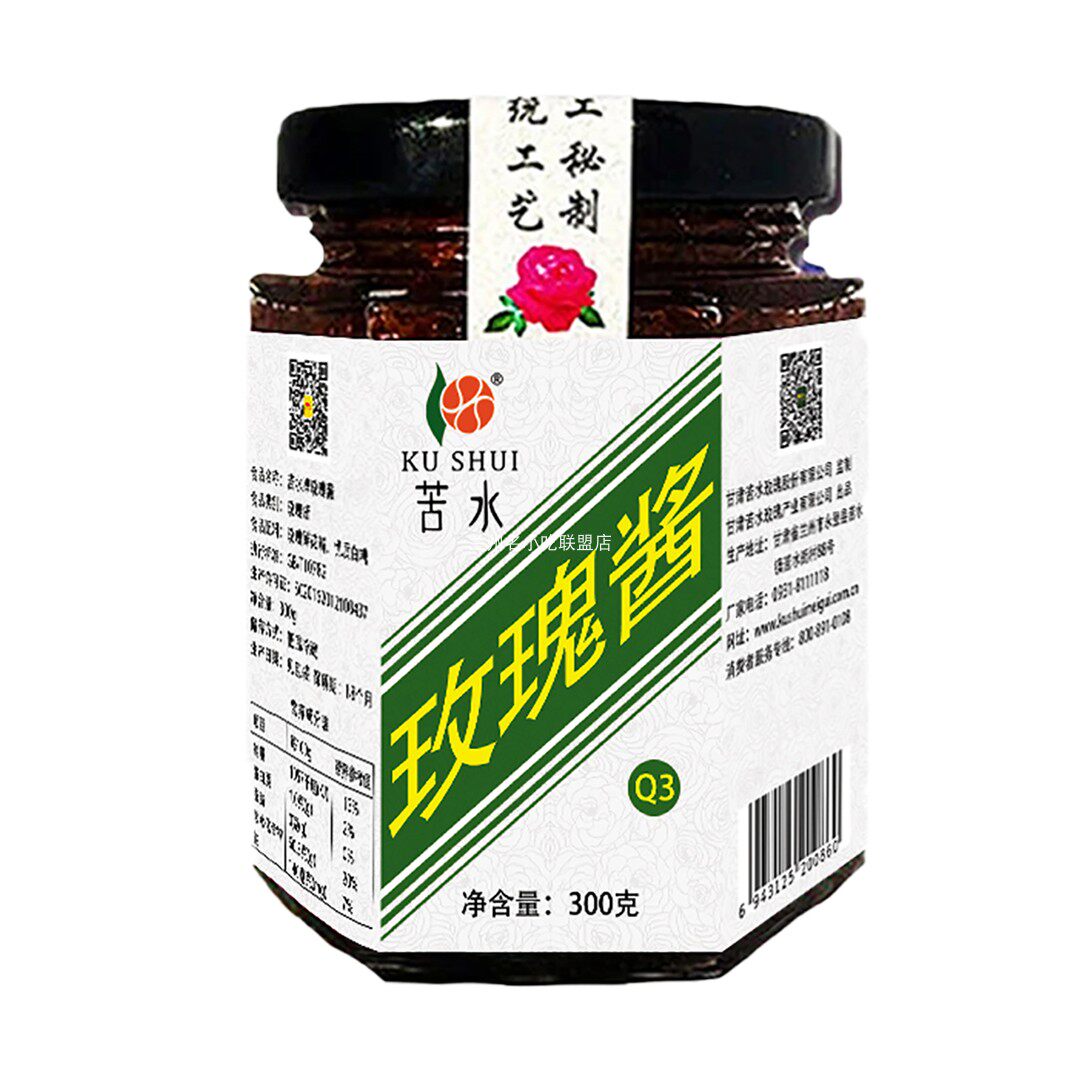 永登苦水玫瑰鲜花酱罐装重瓣小玫瑰白糖花瓣酱早餐面包果酱玫瑰酱