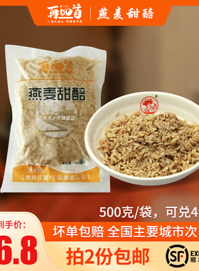 兰州甜醅子再回首甜胚子甘肃特产小吃甜醅拍2份包邮顺丰空运