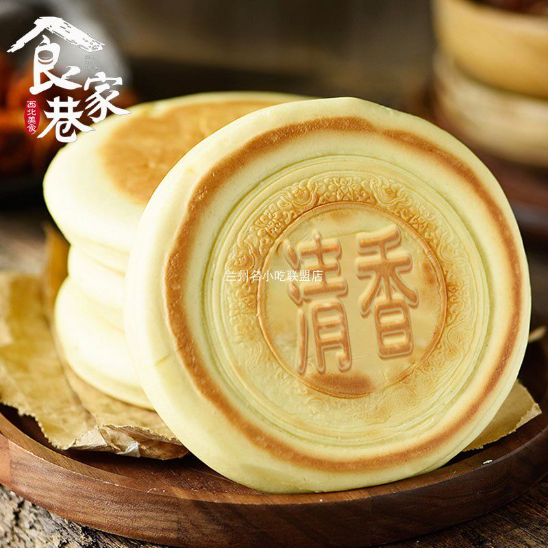 清香蛋奶小酪饼烧饼锅盔面包甘肃特产美食小吃鸡蛋饼早餐营养10个