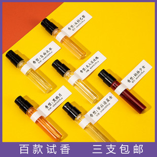 【表姐试香】银色山泉冥府之路大吉岭茶无人区玫瑰柏林少女小样