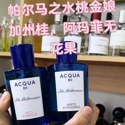 桃金娘加州桂阿玛菲无花果小样