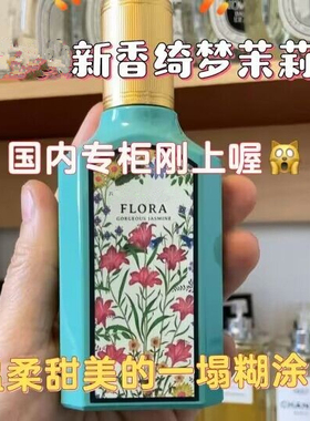 新品绮梦茉莉/绮梦栀子花/罪爱/花悦绽放/嫉妒我/香水小样正品