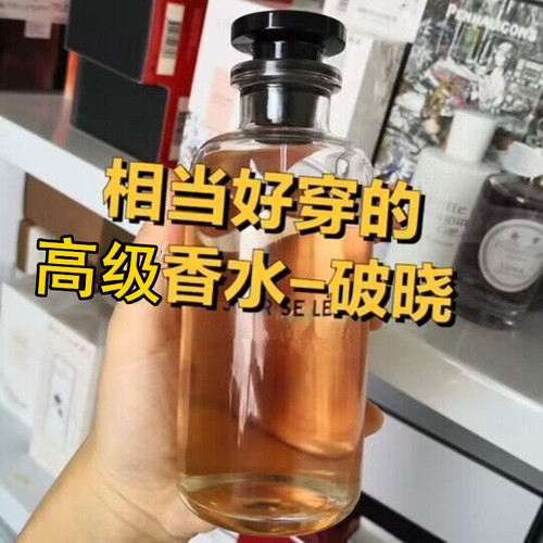 破晓 沉醉 思扬 逸时 巅峰 暗涌 逍遥 风中玫瑰 加州梦香水小样