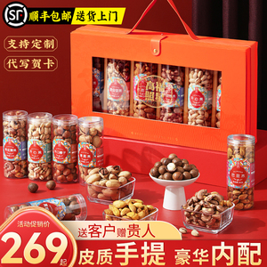 年货坚果礼盒装送礼走亲戚送长辈过年拜年新年干果大礼包礼品2024