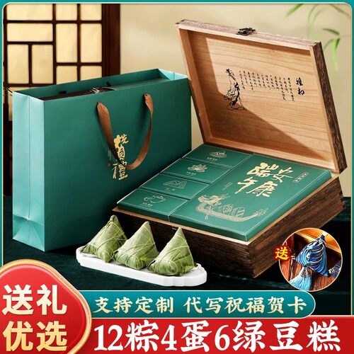 【高档粽礼】复古实木粽子礼盒