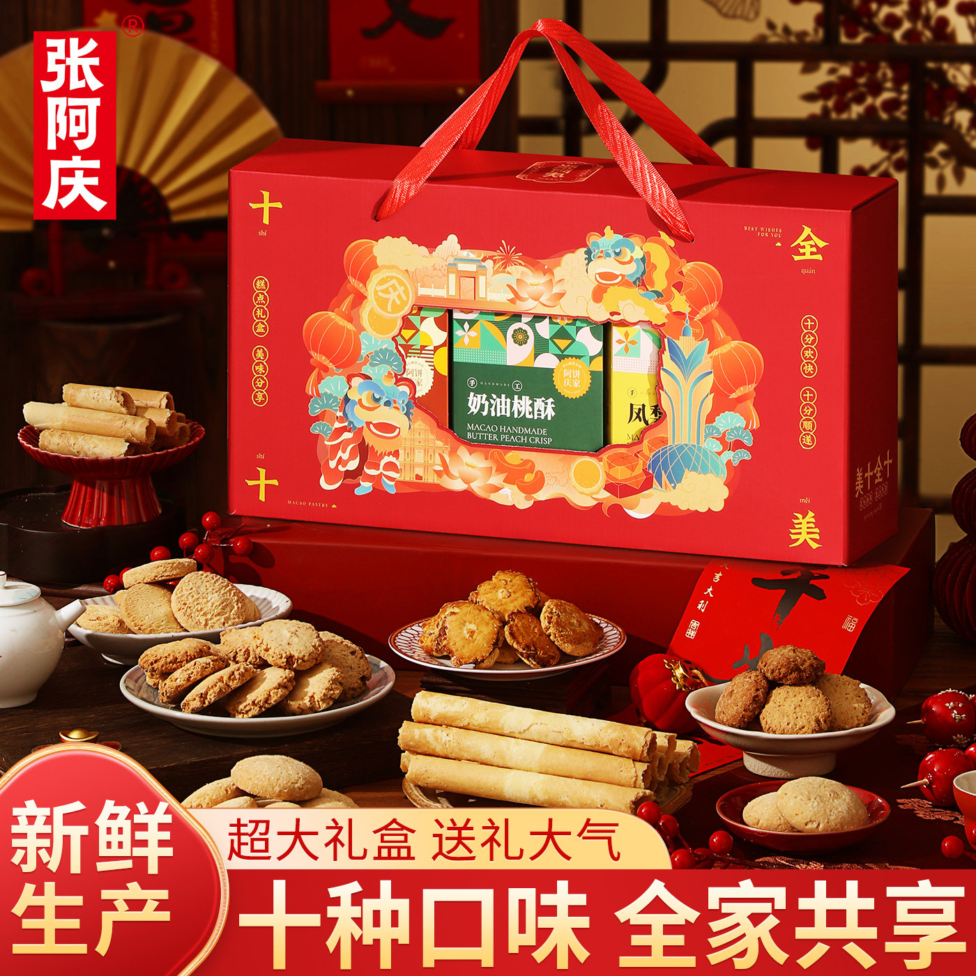 糕点礼盒送礼饼干点心食品送长辈过年新年礼品伴手礼年货走亲戚