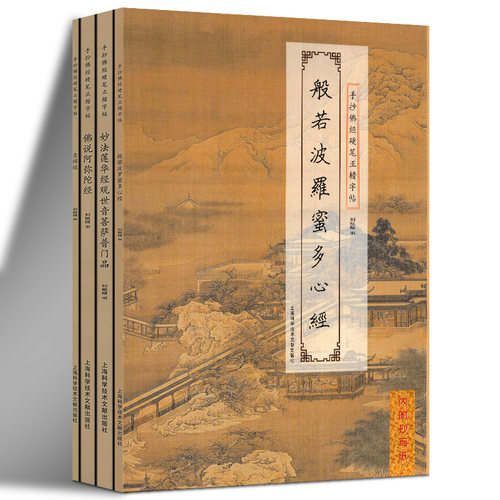 观世音普门品素材模板 观世音普门品图片下载 小麦优选