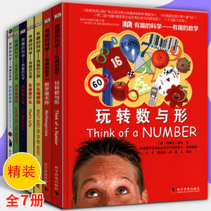 【dk有趣的科学价格】最新dk有趣的科学价格
