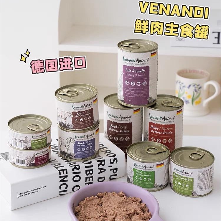 【7海标】德国Venandi猫主食罐头单一肉源无谷低敏成幼猫湿粮200g
